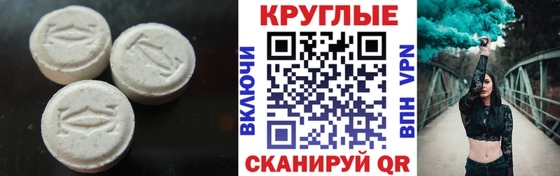 Ecstasy круглые цена наркотик Вытегра