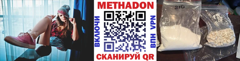 Метадон мёд  Вытегра 