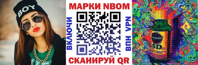 Марки 25I-NBOMe 1,5мг  как найти   Вытегра 
